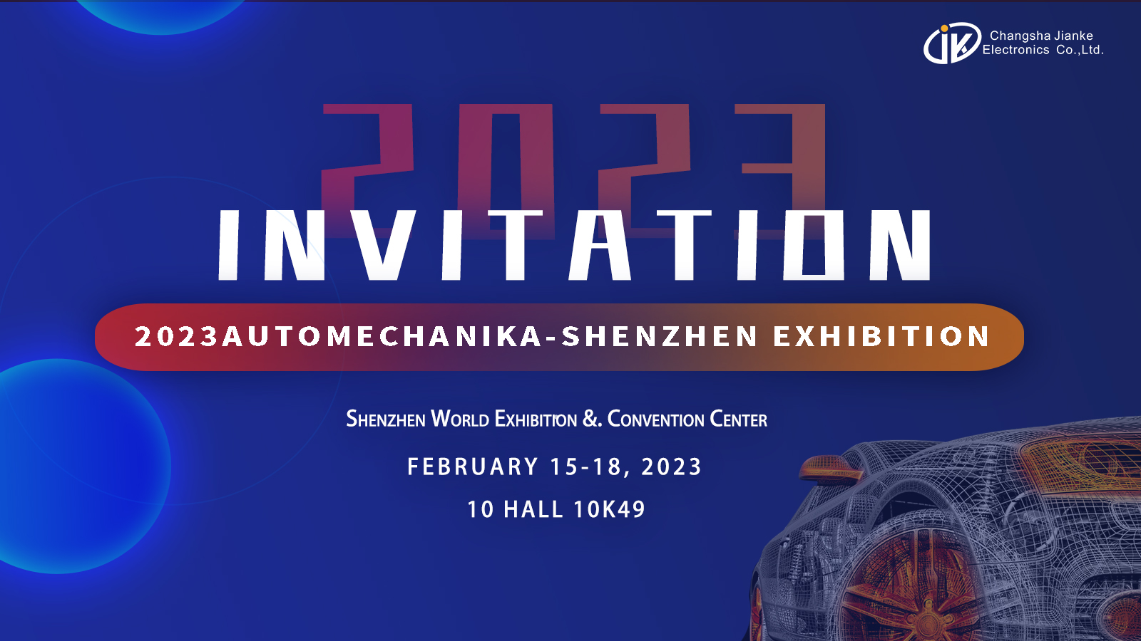 【健科簡訊】2023年2月15日-18日，深圳·國際會展中心，我們不見不散！
